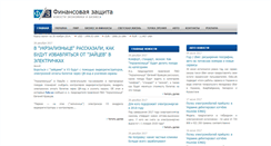 Desktop Screenshot of finzah.com.ua