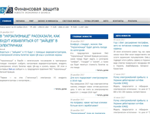 Tablet Screenshot of finzah.com.ua